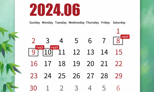2024-6-10-端午节放假通知